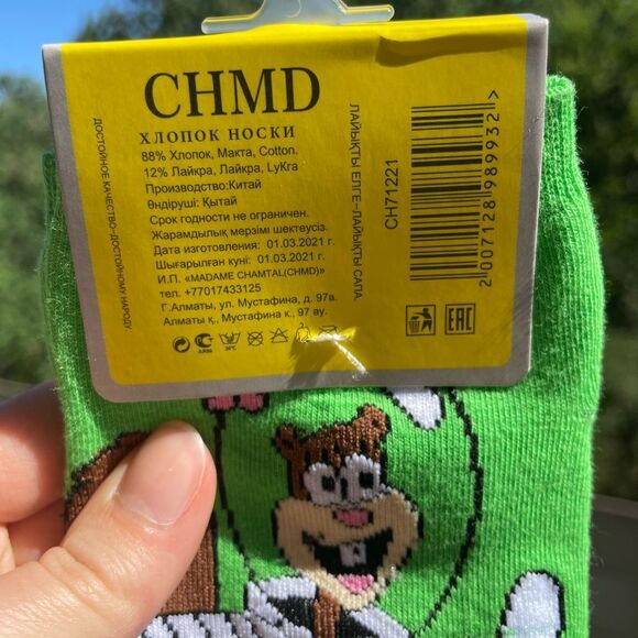 Green CHMD Socks with Sandy Cheeks — Boutique Cotton Socks, Fun SpongeBob Theme - Picture 3 of 3
